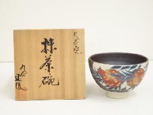 九谷焼　川畠玉浪造　色絵柘榴茶碗（共箱）